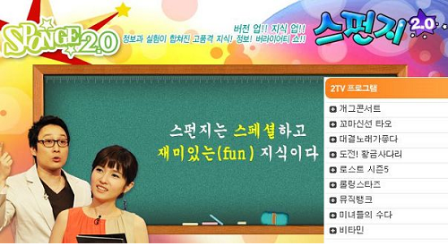 KBS 인터넷 홈페이지 캡쳐화면. 2TV 편성표 대부분의 방송작의 이름은 외국어다.