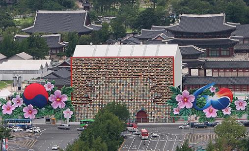 광화문 복원 가림막