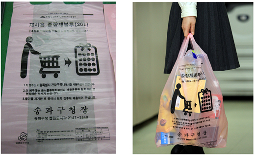 송파구청 제작 재사용종량제봉투(왼쪽)와 쇼핑봉투로 활용한 재사용종량제봉투.