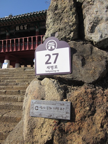 토영이야~길은 2010년 5월 문화체육 관광부가 지정하는 "2010년 이야기가 있는 문화생태탐방로 전국의 10곳"중 하나로 선정되었다. 통영 곳곳에 설치된 안내 표식은 찾는 이들의 이정표가 되어준다.