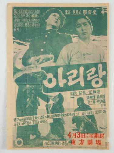 우리 고유 문화유산인 아리랑이 이달 초 드디어 유네스코에 등재됐다.(사진=문화재청)