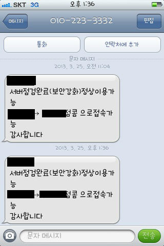같은 사이트가 도메인을 바꿔 영업을 하기 때문에 단속하기가 힘든 실정이다.