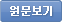 윤 대통령 5·18 기념사 “오월 정신은 국민 통합의 주춧돌”