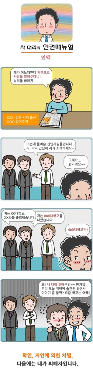 인맥