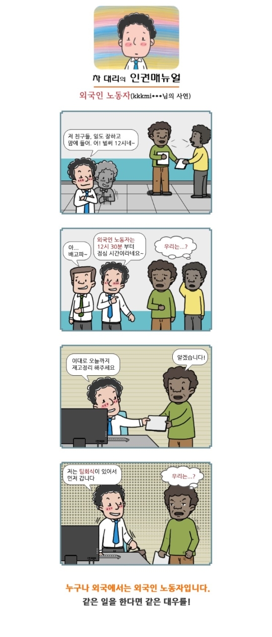 외국인 노동자
