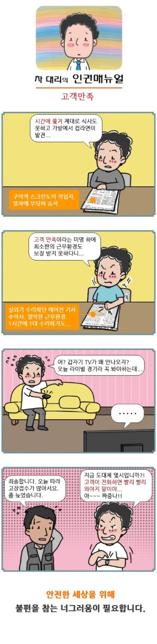 고객만족