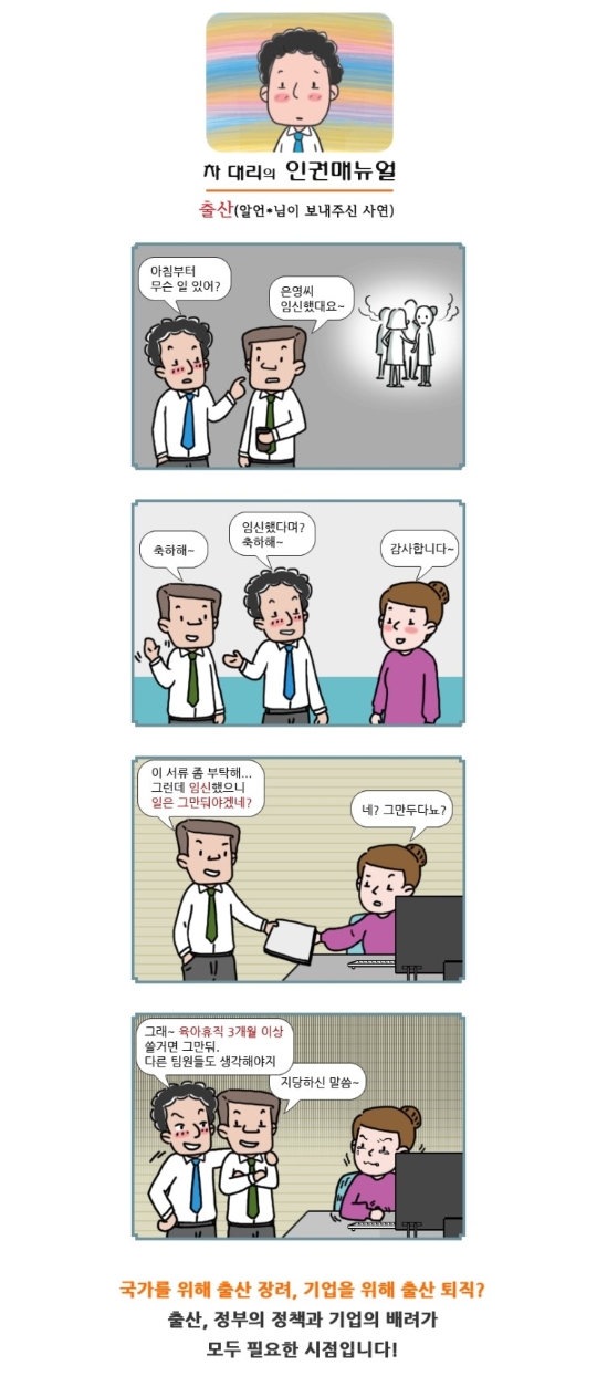 출산