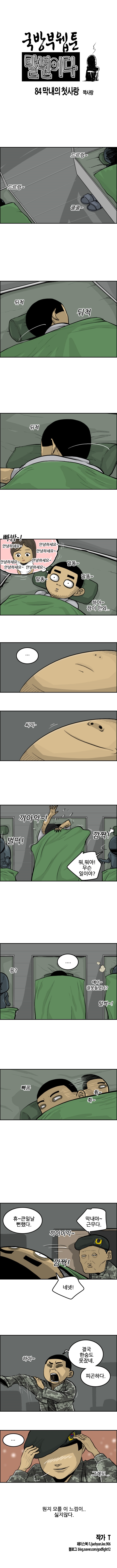 막내의 첫사랑