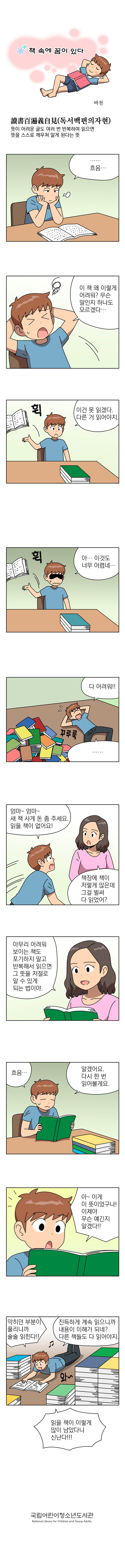 독서백편의자현