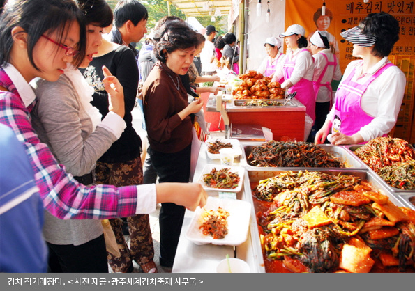 김치 직거래장터<사진 제공·광주세계김치축제 사무국>