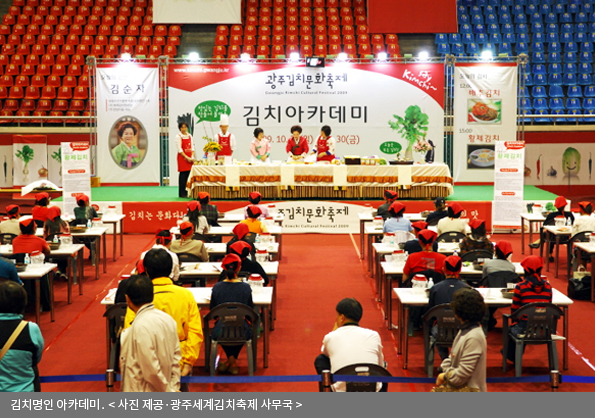 김치명인 아카데미<사진 제공·광주세계김치축제 사무국>