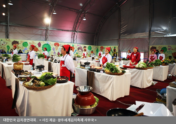 대한민국 김치경연대회<사진 제공·광주세계김치축제 사무국>