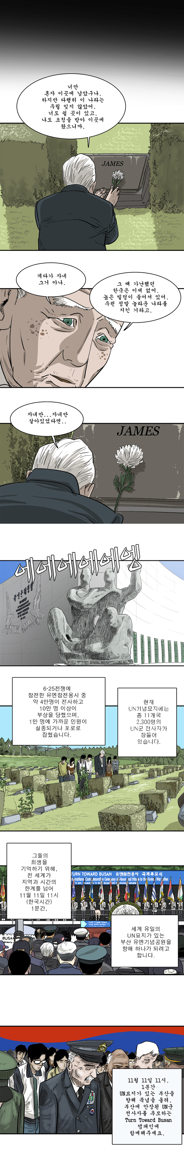 한국에 잠든 나의 전우, 당신을 만나러 왔소