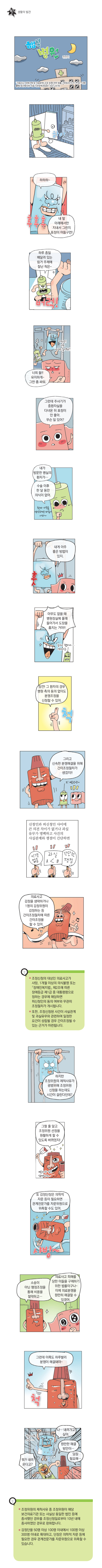 행복 병원