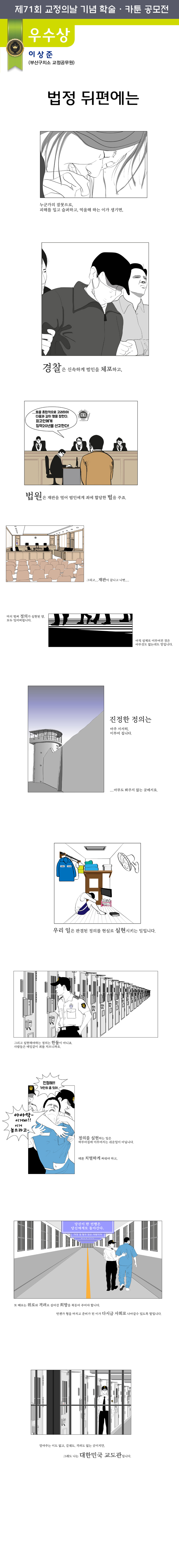 법정 뒤편에는