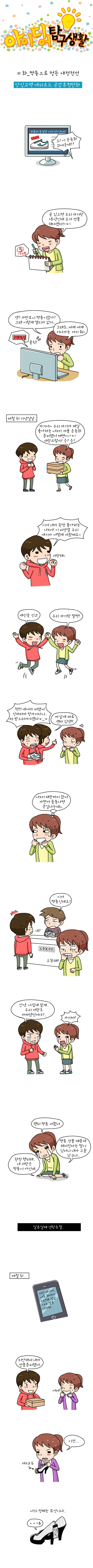 애정전선