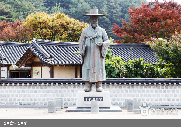 선비촌의 선비상