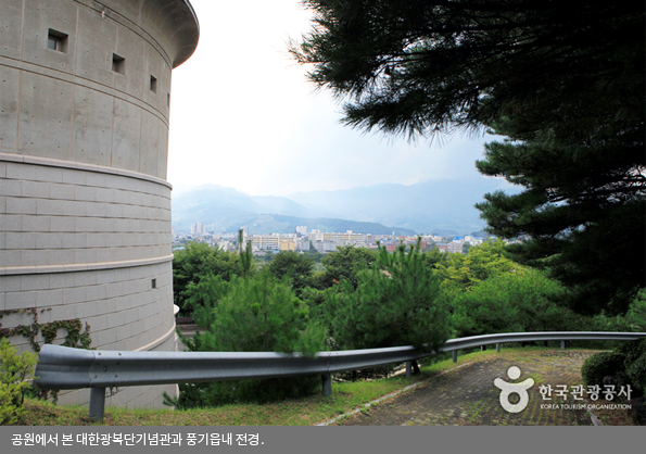 공원에서 본 대한광복단기념관과 풍기읍내 전경