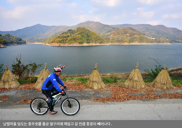 남벌마을 임도는 충주호를 줄곧 옆구리에 매달고 갈 만큼 풍경이 빼어나다.