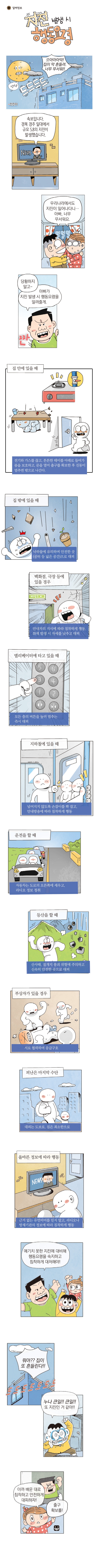 카툰 공감