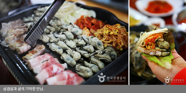 삼겹살과 굴의 기막힌 만남