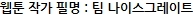 아이디어와 기술력을 