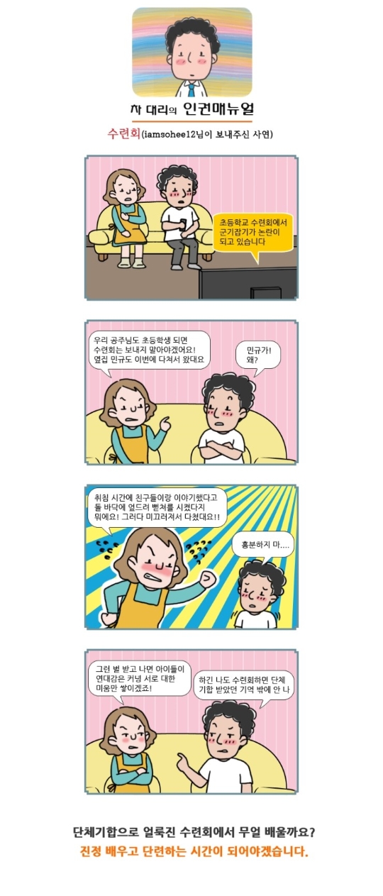 수련회