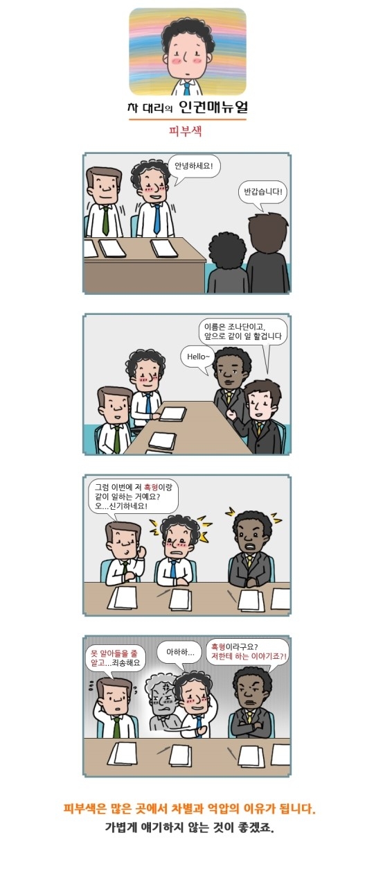 피부색
