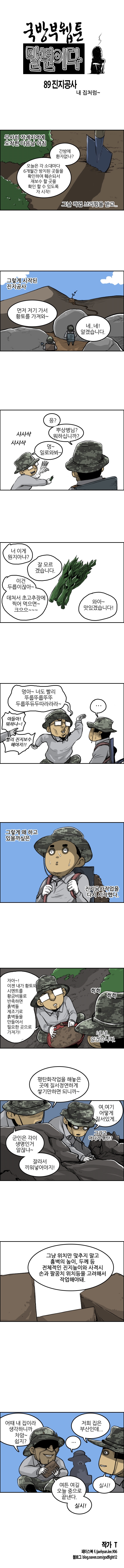 진지공사