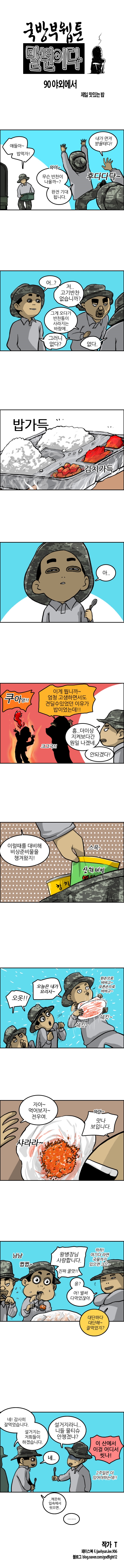 야외에서