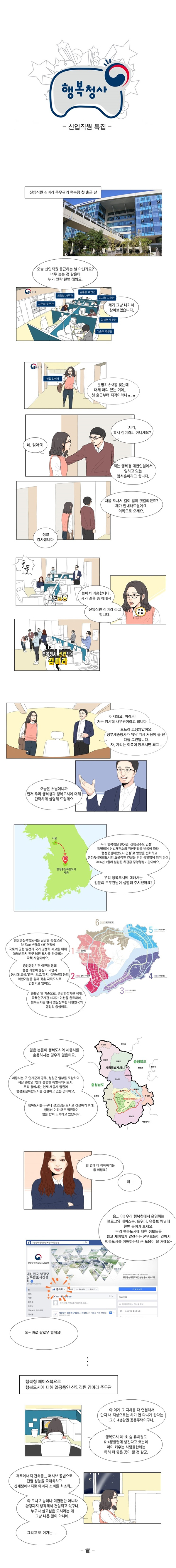  행복청사 