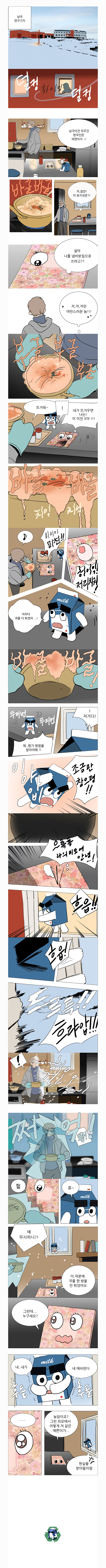 쓰레기도 족보가 있다-I am your father