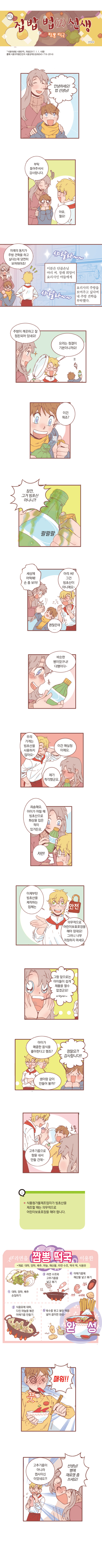 짬뽕 떡국