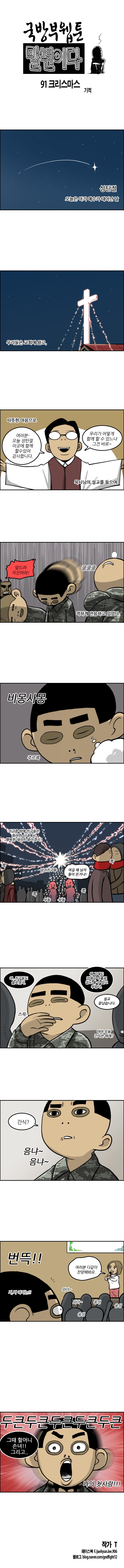 크리스마스