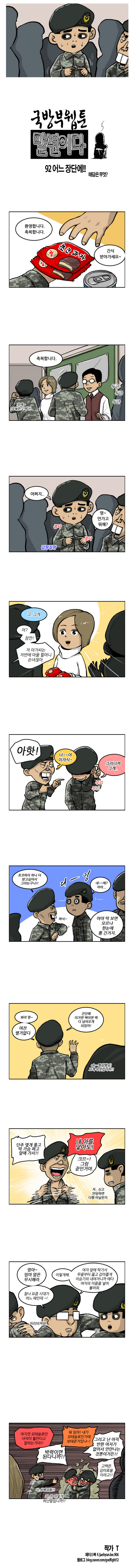 [말년이다] 어느 장단에!!(해답은 무엇?)