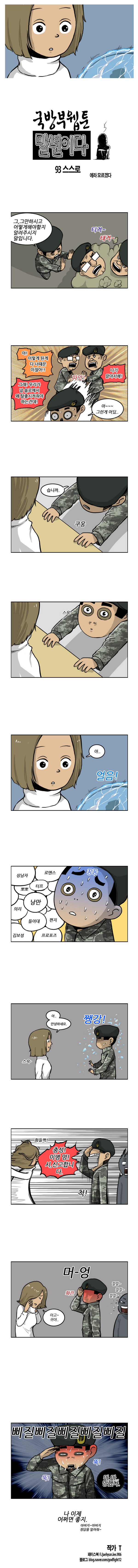 [말년이다] 스스로(에라 모르겠다)