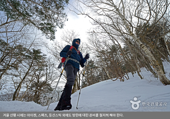 겨울 산행 시에는 아이젠, 스패츠, 등산스틱 외에도 방한에 대한 준비를 철저히 해야 한다.