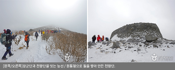 [왼쪽/오른쪽]장군단과 천왕단을 잇는 능선 / 원통형으로 돌을 쌓아 만든 천왕단