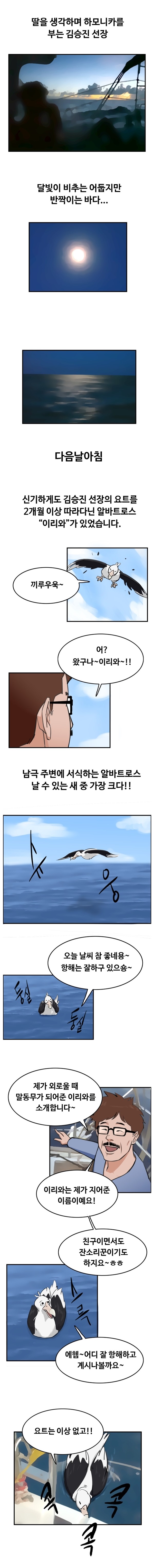 바다 달팽이 4화