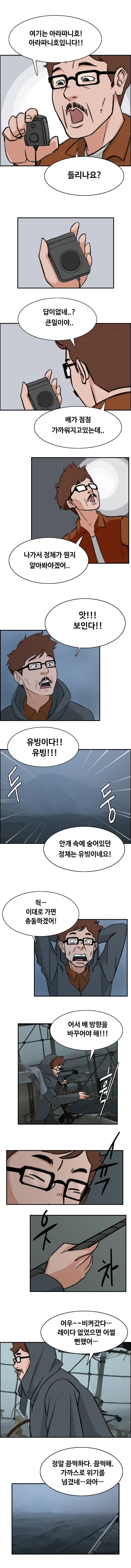 바다달팽이 7화