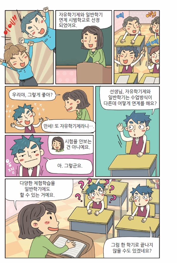 카툰공감_파란하늘
