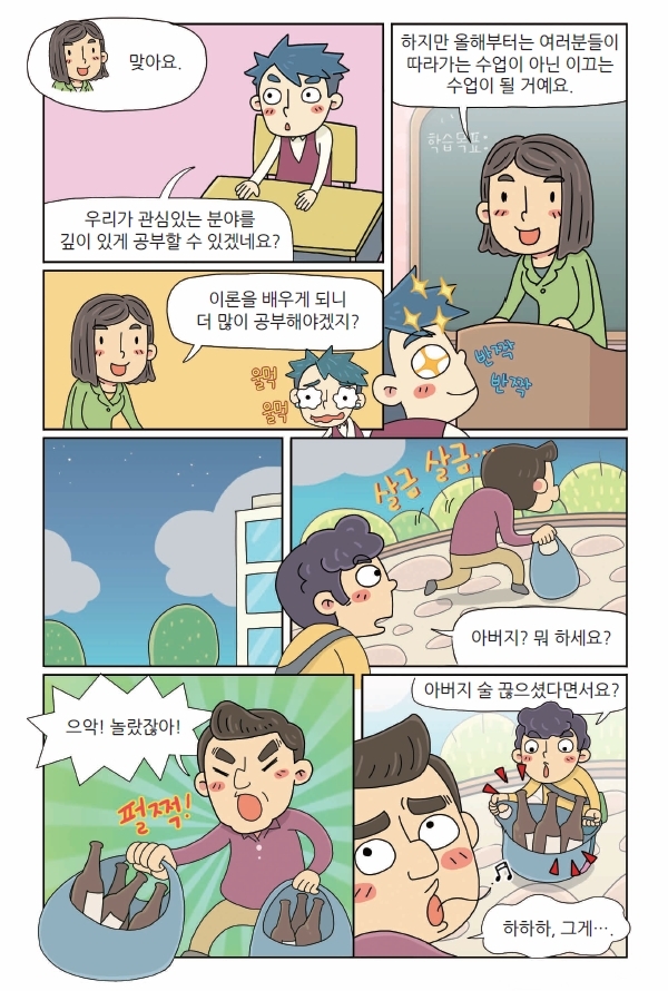카툰공감_파란하늘