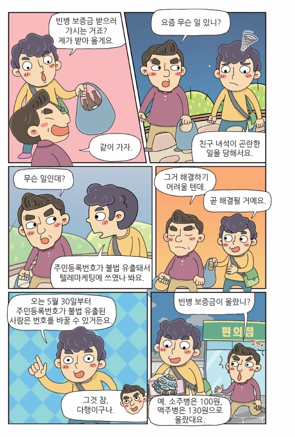 카툰공감_파란하늘