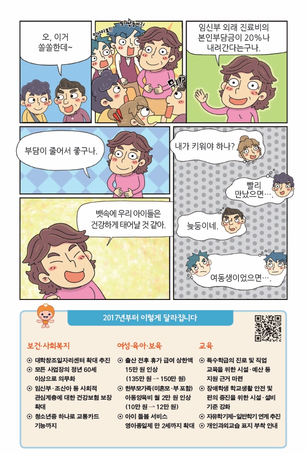 카툰공감_파란하늘