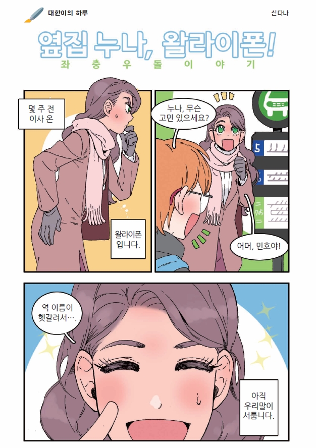 옆집누나