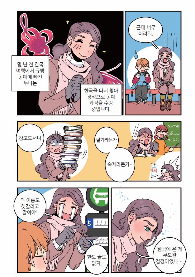 옆집누나