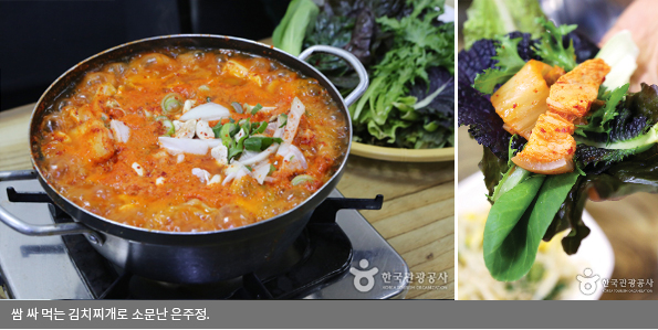 쌈 싸 먹는 김치찌개로 소문난 은주정