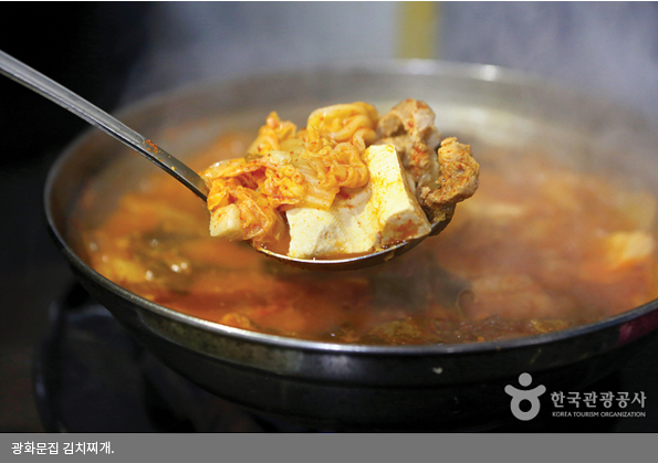 광화문집 김치찌개