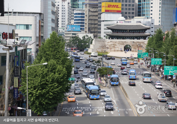 서울역을 등지고 서면 숭례문이 반긴다