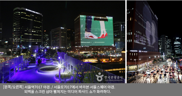 [왼쪽/오른쪽]서울역7017 야경 / 서울로7017에서 바라본 서울스퀘어 야경. 외벽을 스크린 삼아 펼쳐지는 미디어 파사드 쇼가 화려하다